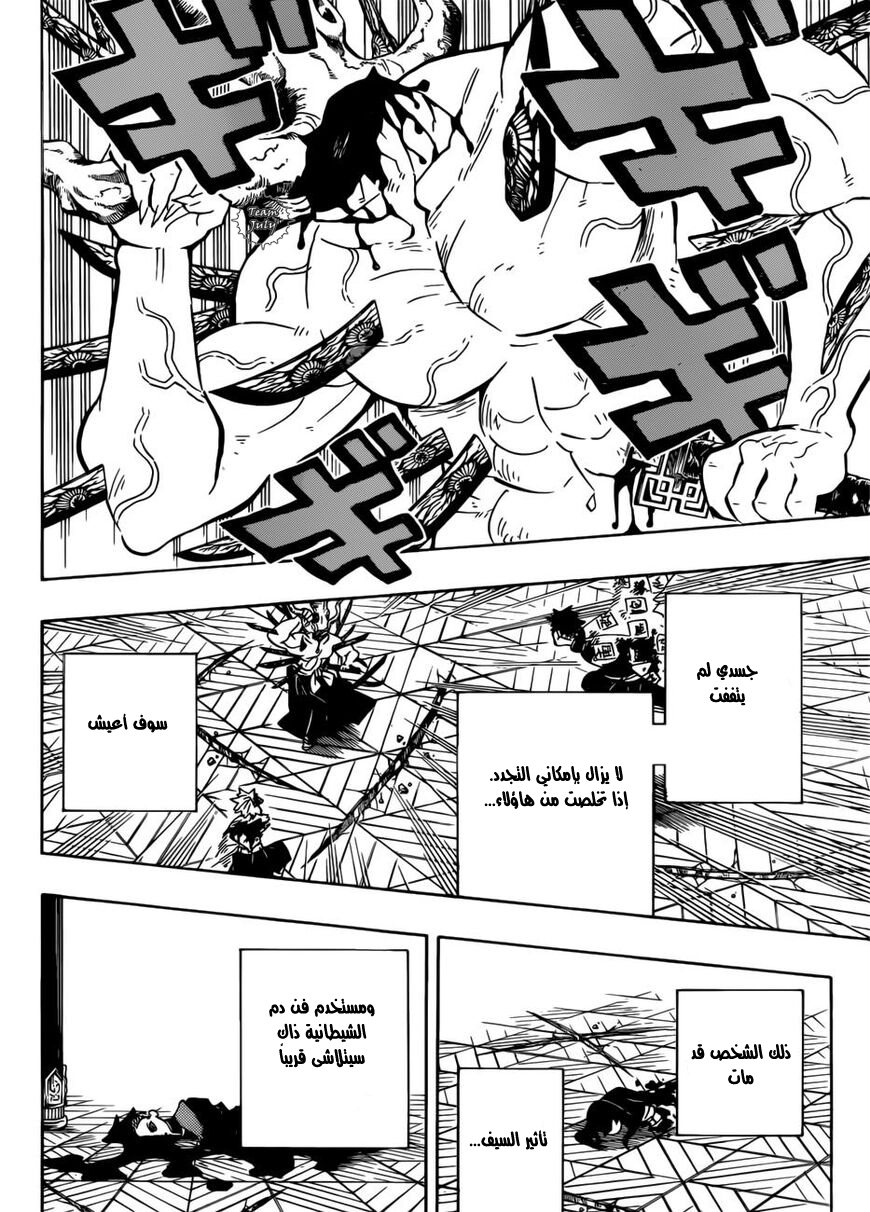 Read Demon Slayer Kimetsu no Yaiba AR Manga Online