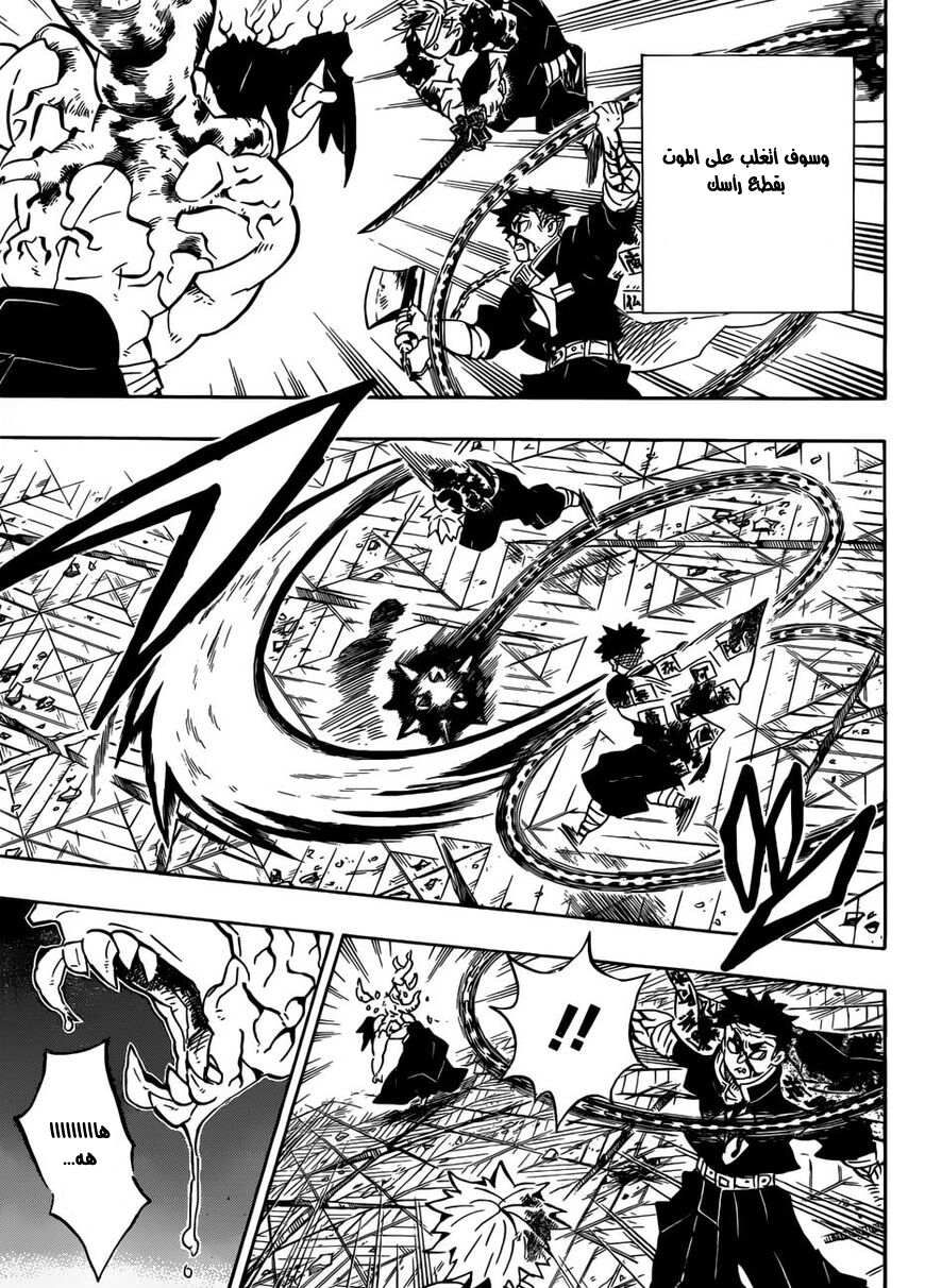 Read Demon Slayer Kimetsu no Yaiba AR Manga Online