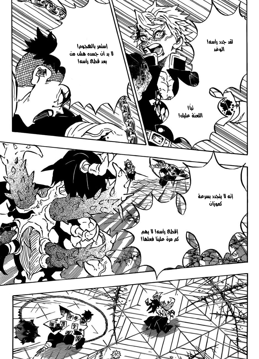 Read Demon Slayer Kimetsu no Yaiba AR Manga Online