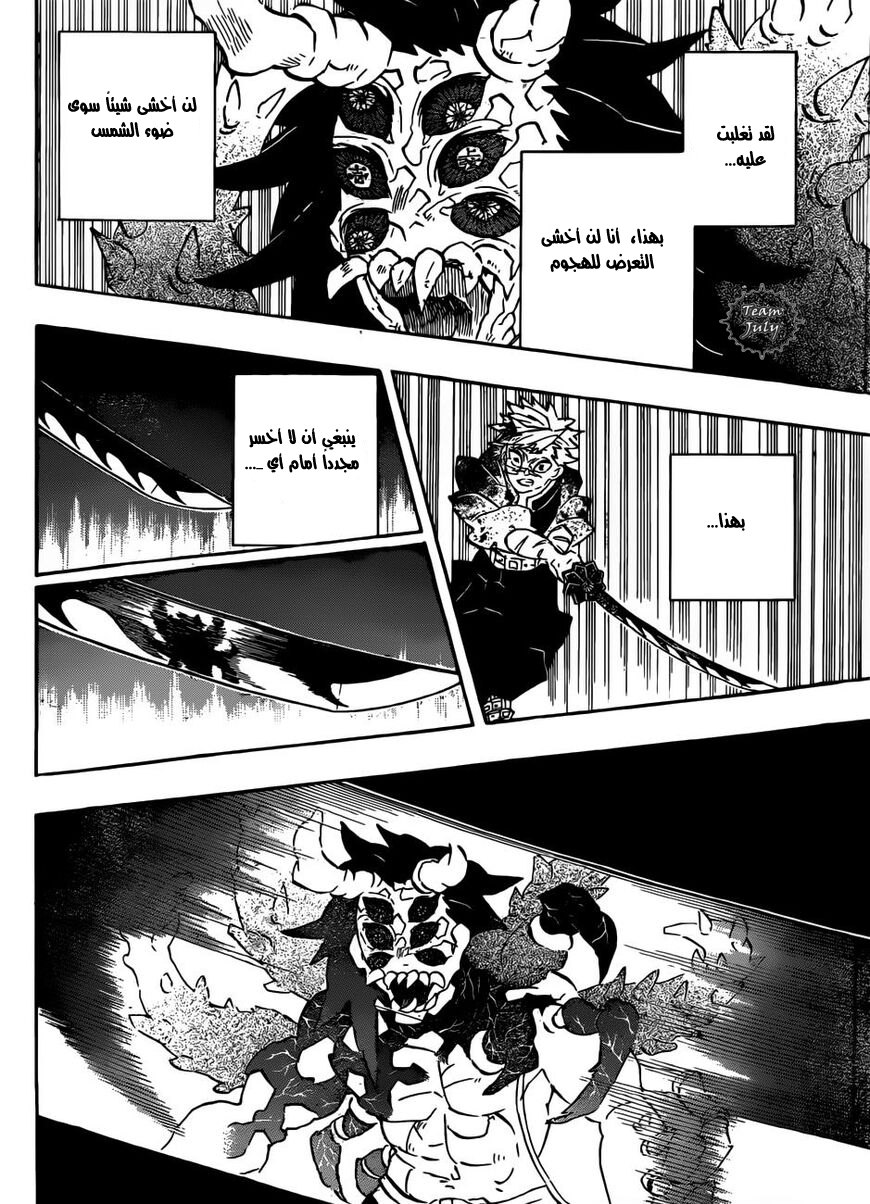 Read Demon Slayer Kimetsu no Yaiba AR Manga Online