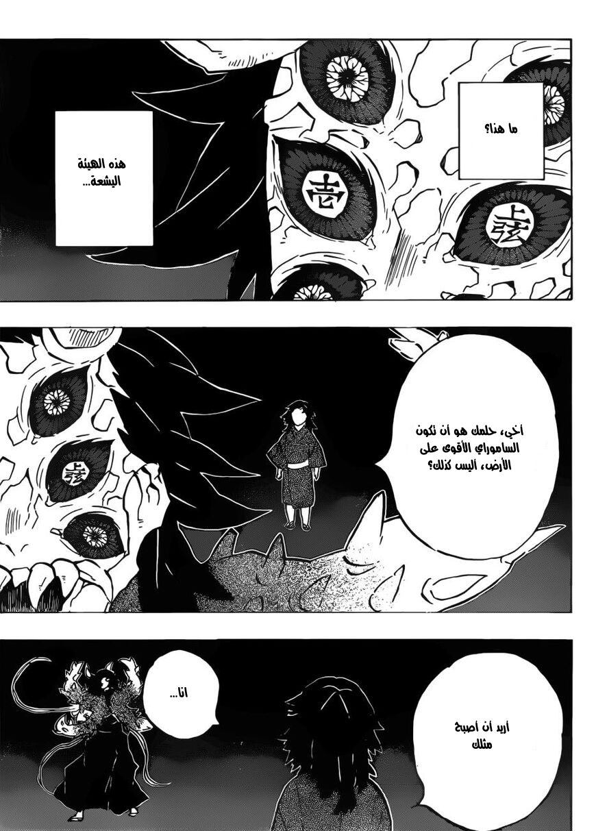 Read Demon Slayer Kimetsu no Yaiba AR Manga Online