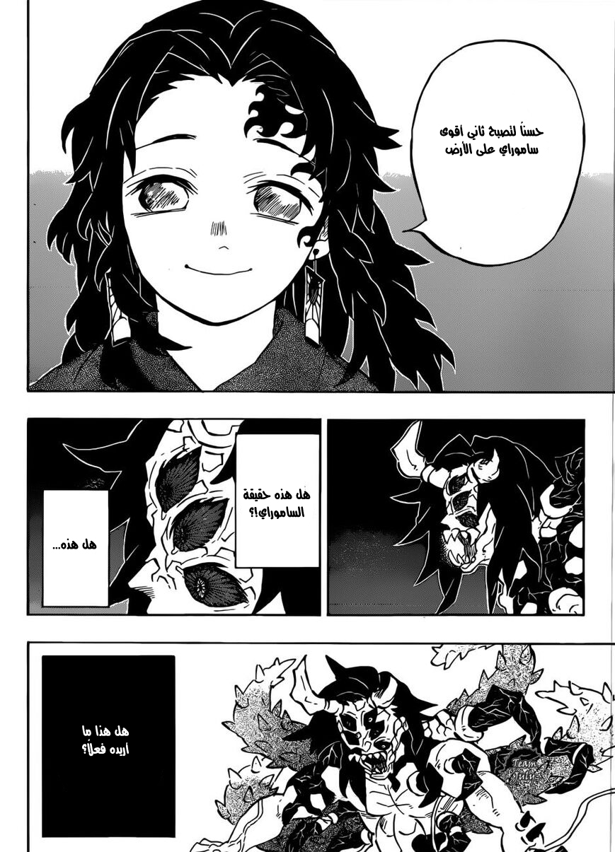 Read Demon Slayer Kimetsu no Yaiba AR Manga Online