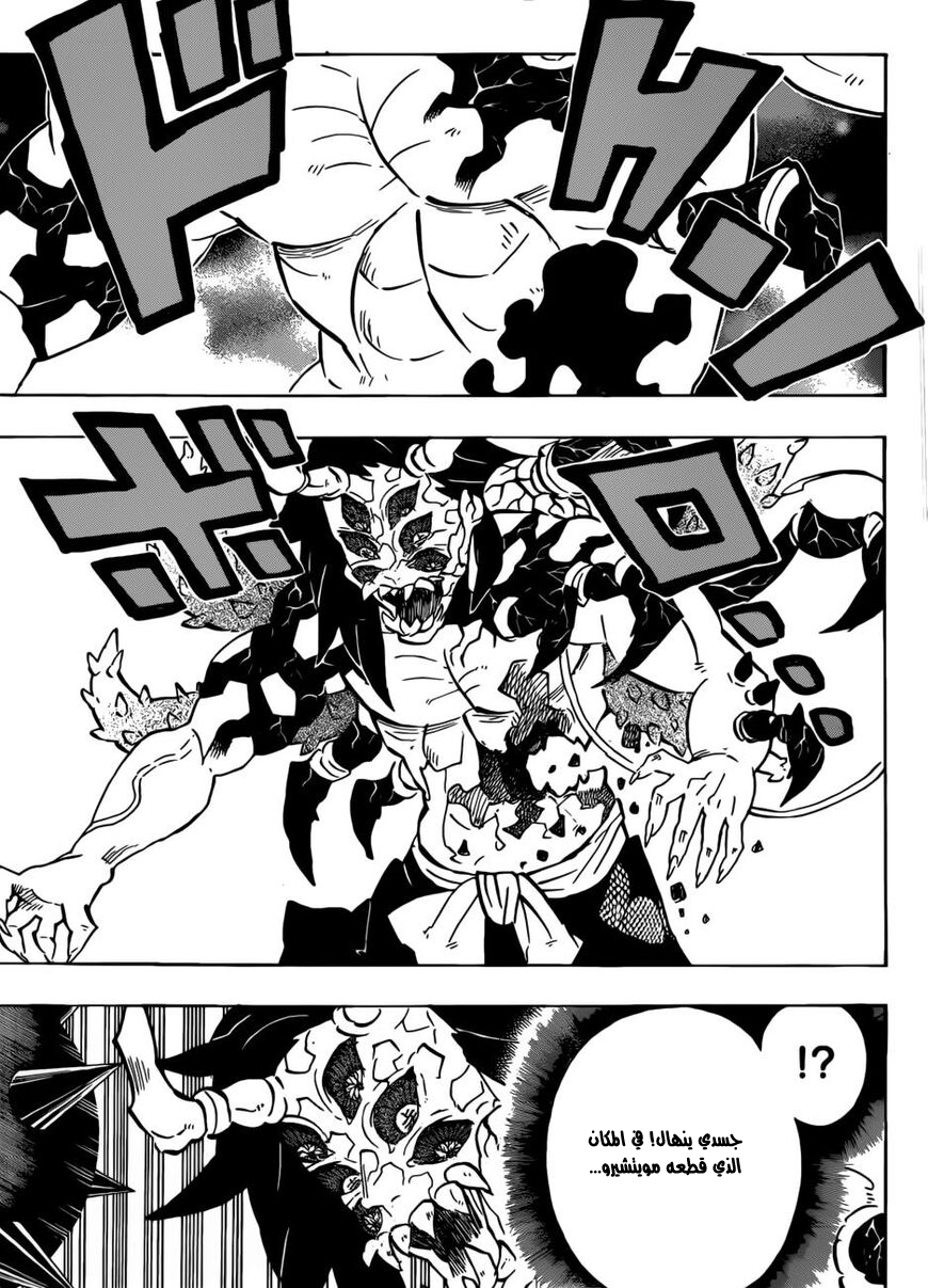 Read Demon Slayer Kimetsu no Yaiba AR Manga Online