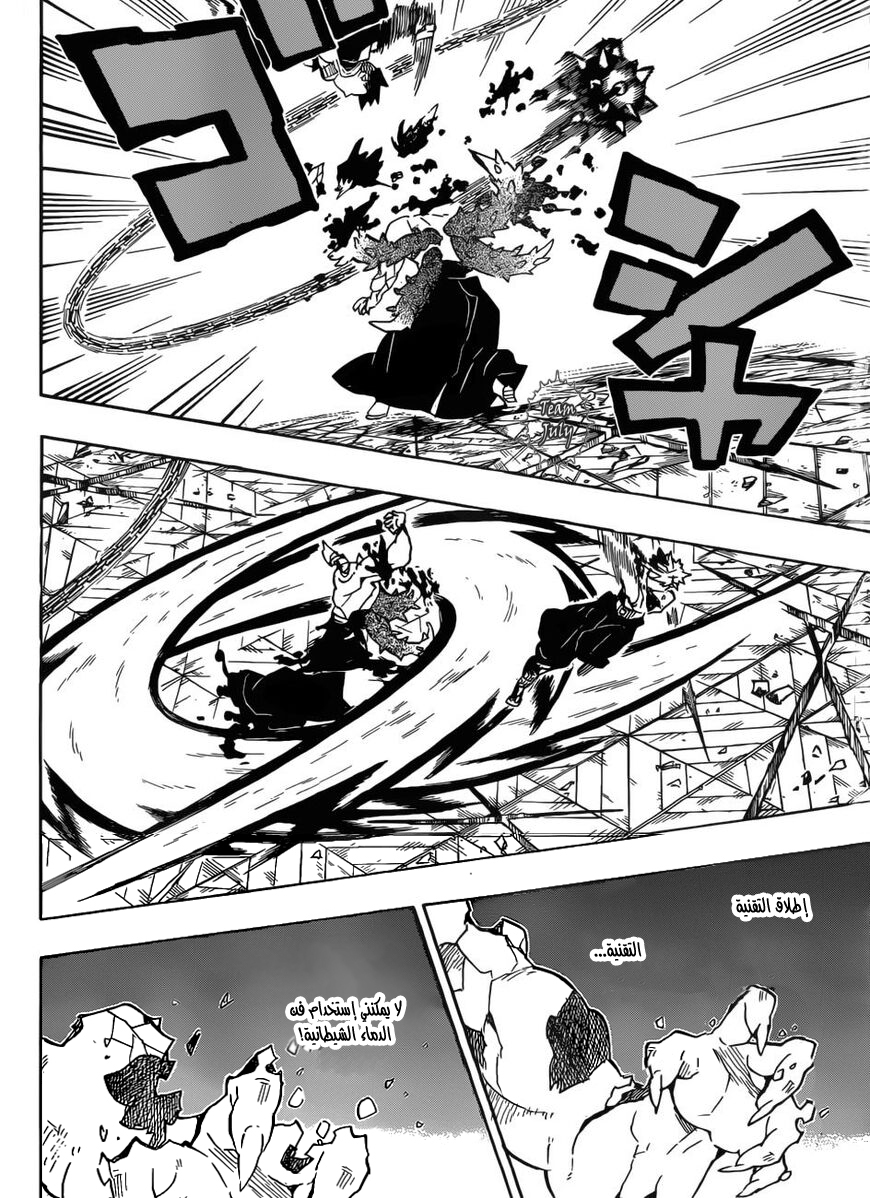 Read Demon Slayer Kimetsu no Yaiba AR Manga Online