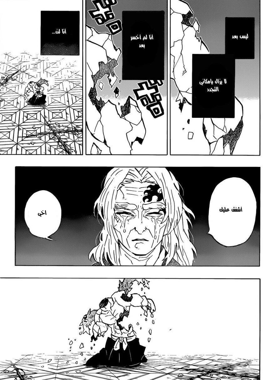 Read Demon Slayer Kimetsu no Yaiba AR Manga Online