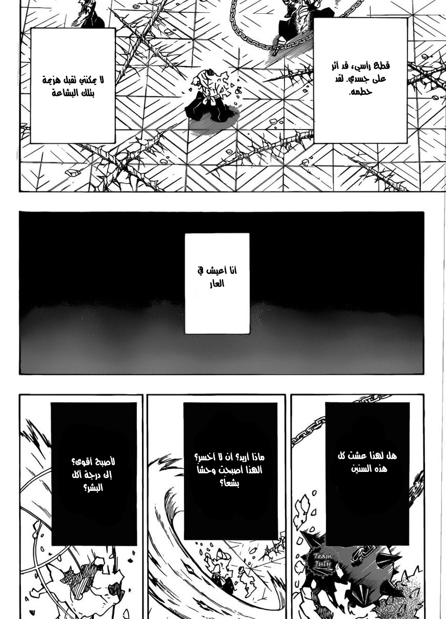 Read Demon Slayer Kimetsu no Yaiba AR Manga Online