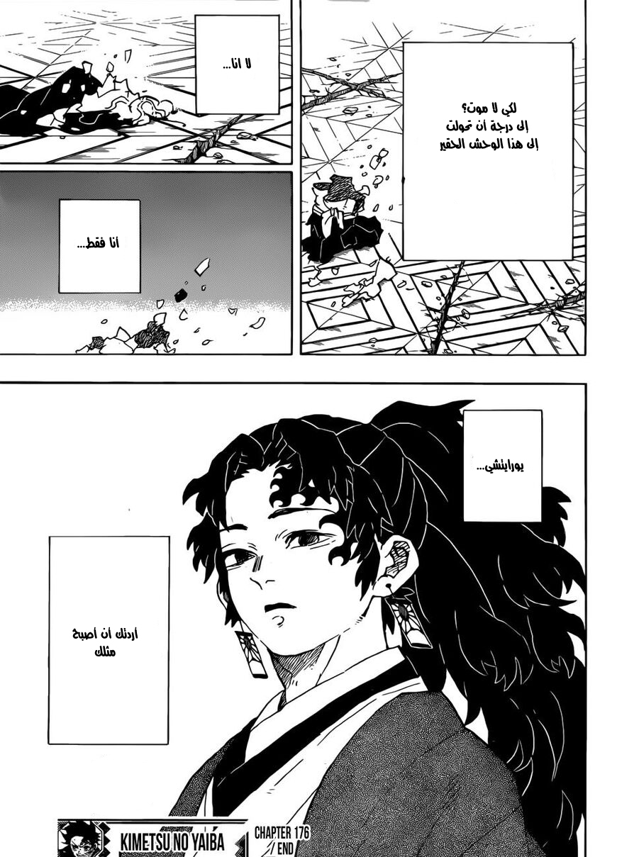 Read Demon Slayer Kimetsu no Yaiba AR Manga Online