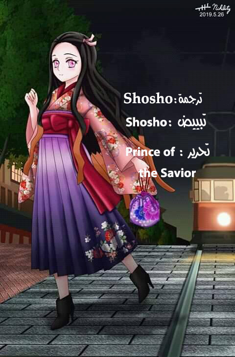 Read Demon Slayer Kimetsu no Yaiba AR Manga Online