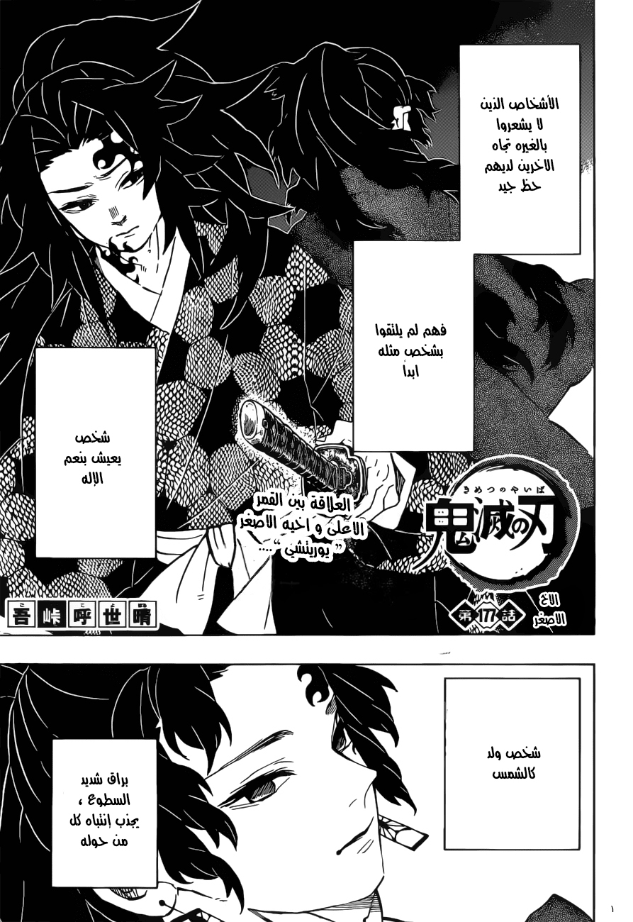 Read Demon Slayer Kimetsu no Yaiba AR Manga Online