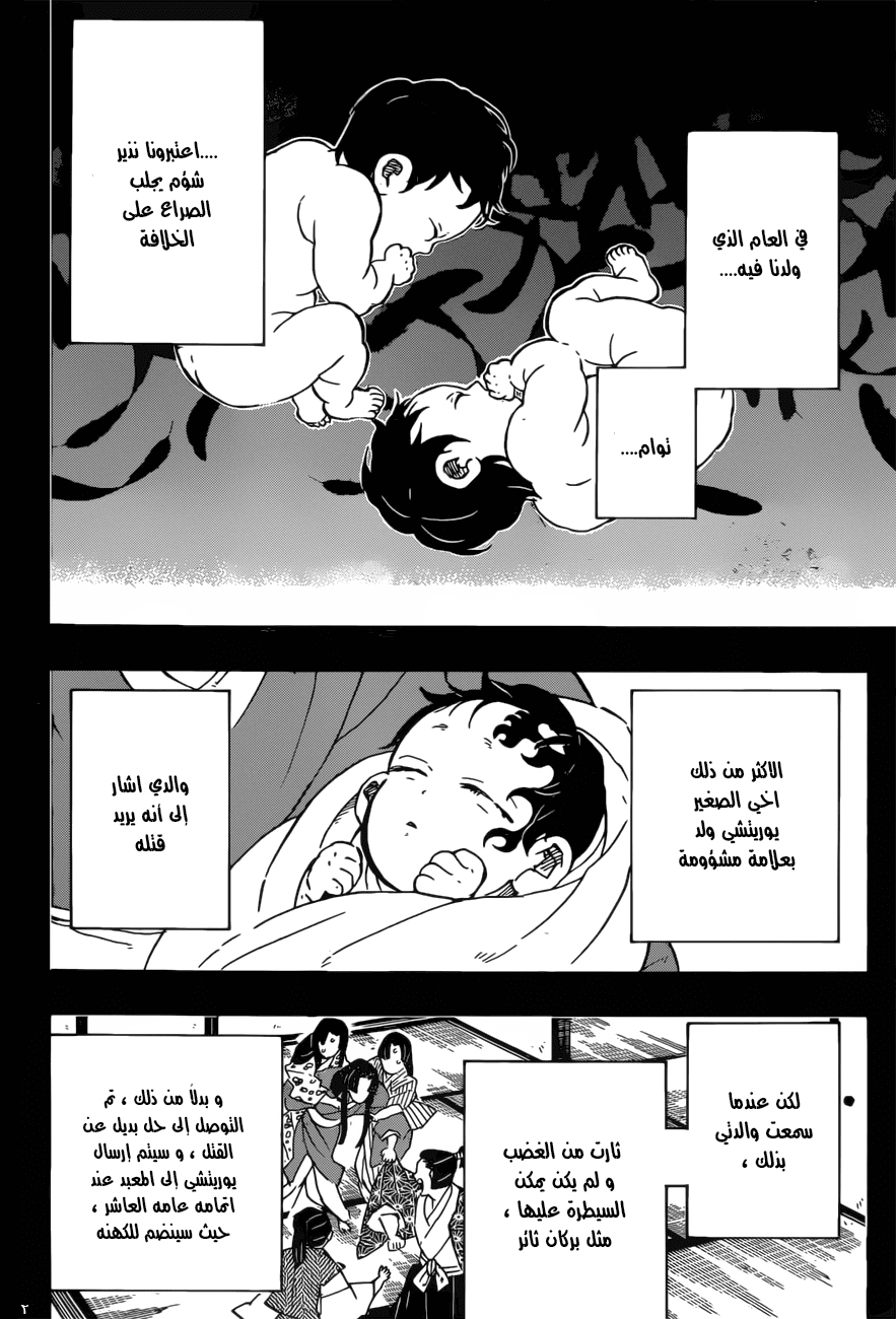 Read Demon Slayer Kimetsu no Yaiba AR Manga Online