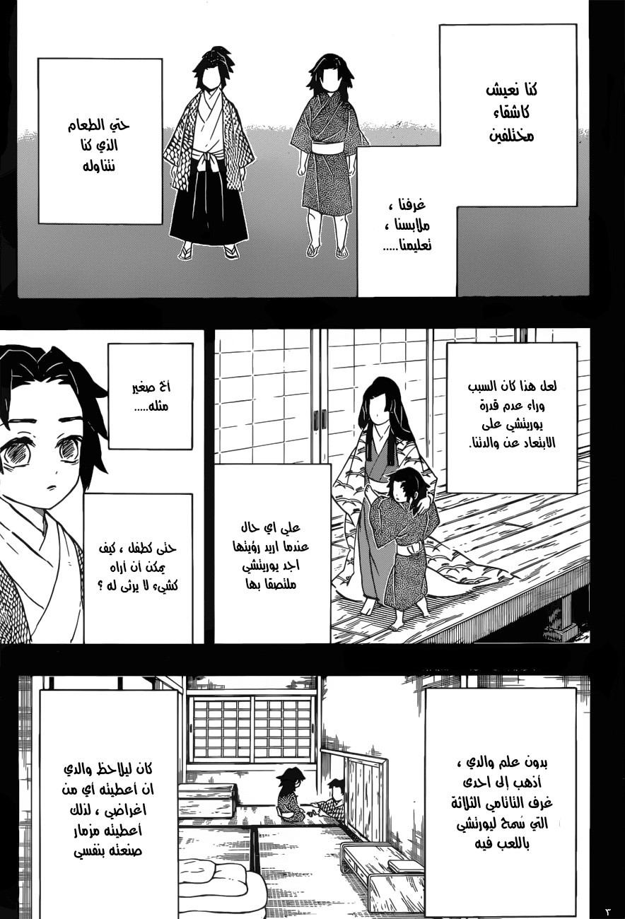 Read Demon Slayer Kimetsu no Yaiba AR Manga Online