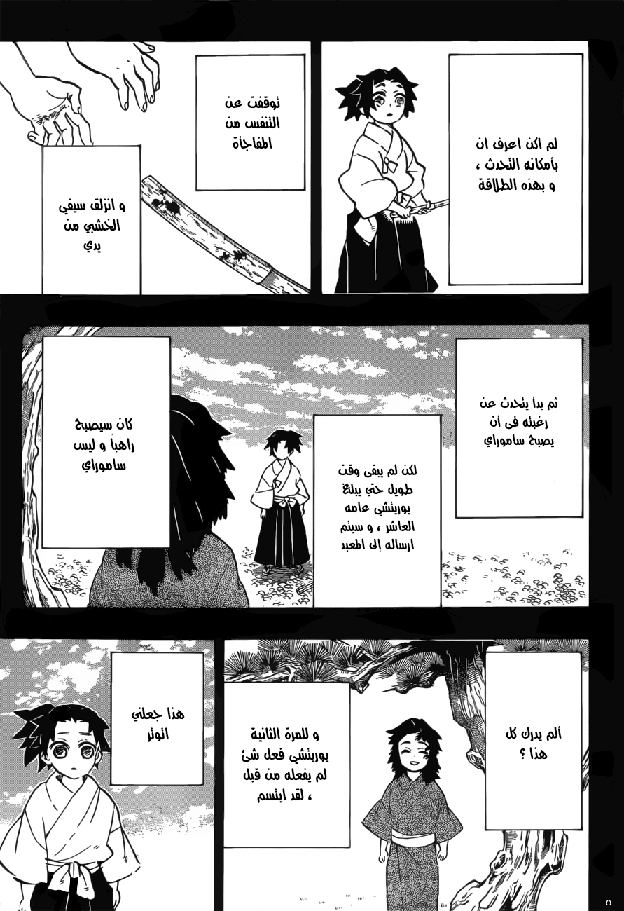 Read Demon Slayer Kimetsu no Yaiba AR Manga Online