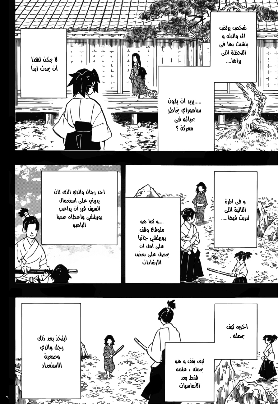 Read Demon Slayer Kimetsu no Yaiba AR Manga Online