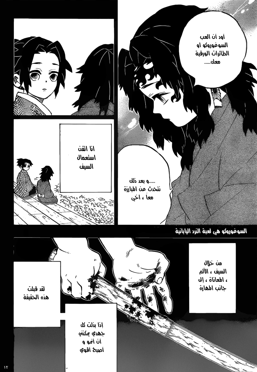 Read Demon Slayer Kimetsu no Yaiba AR Manga Online