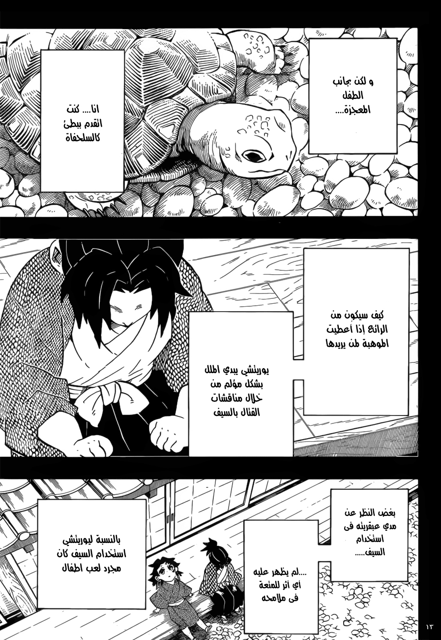 Read Demon Slayer Kimetsu no Yaiba AR Manga Online