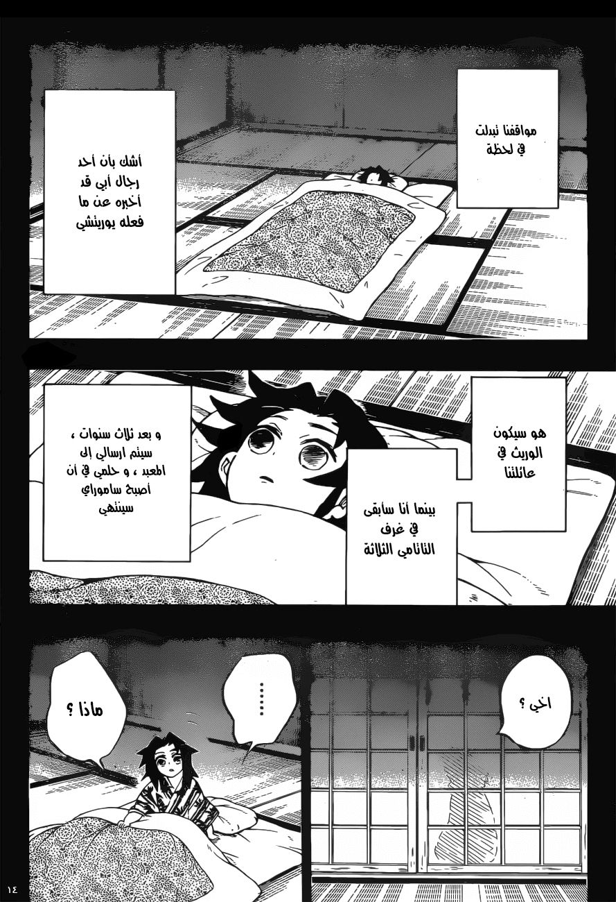 Read Demon Slayer Kimetsu no Yaiba AR Manga Online