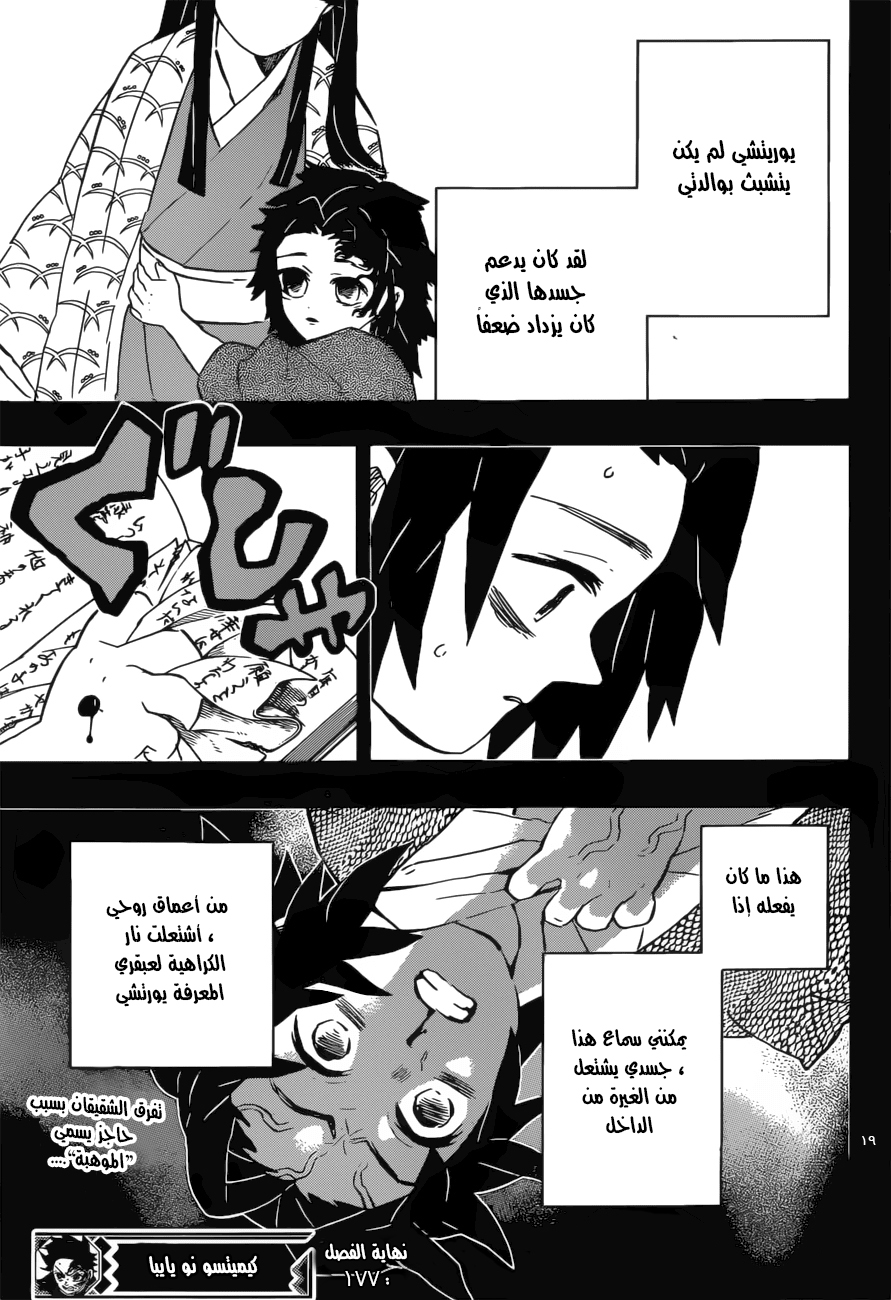 Read Demon Slayer Kimetsu no Yaiba AR Manga Online
