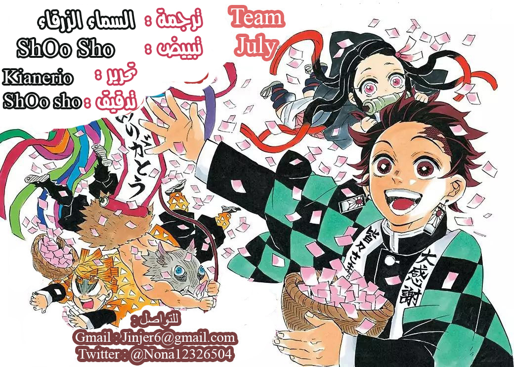 Read Demon Slayer Kimetsu no Yaiba AR Manga Online