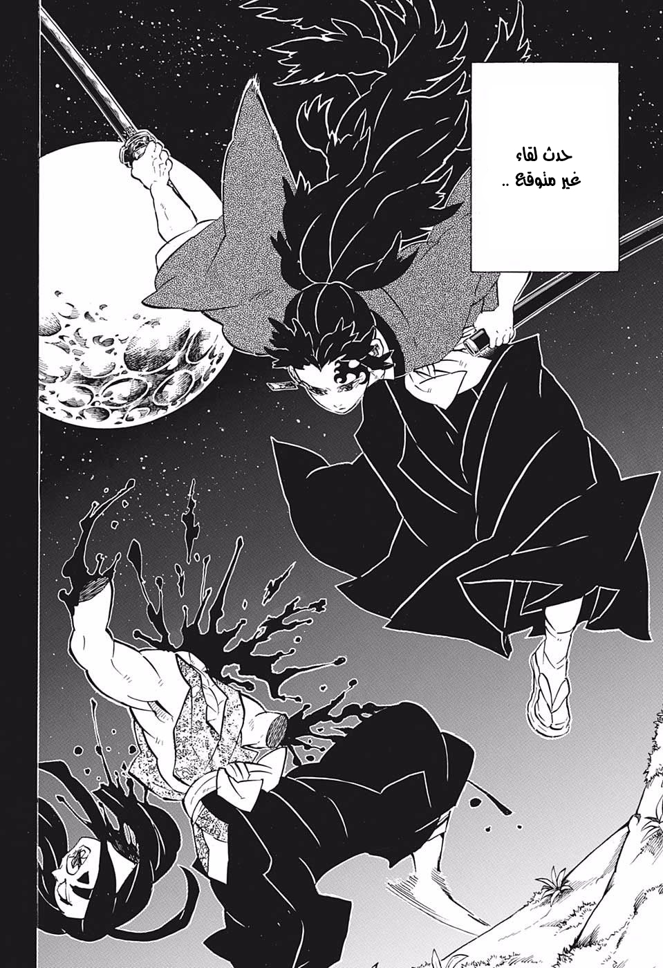 Read Demon Slayer Kimetsu no Yaiba AR Manga Online