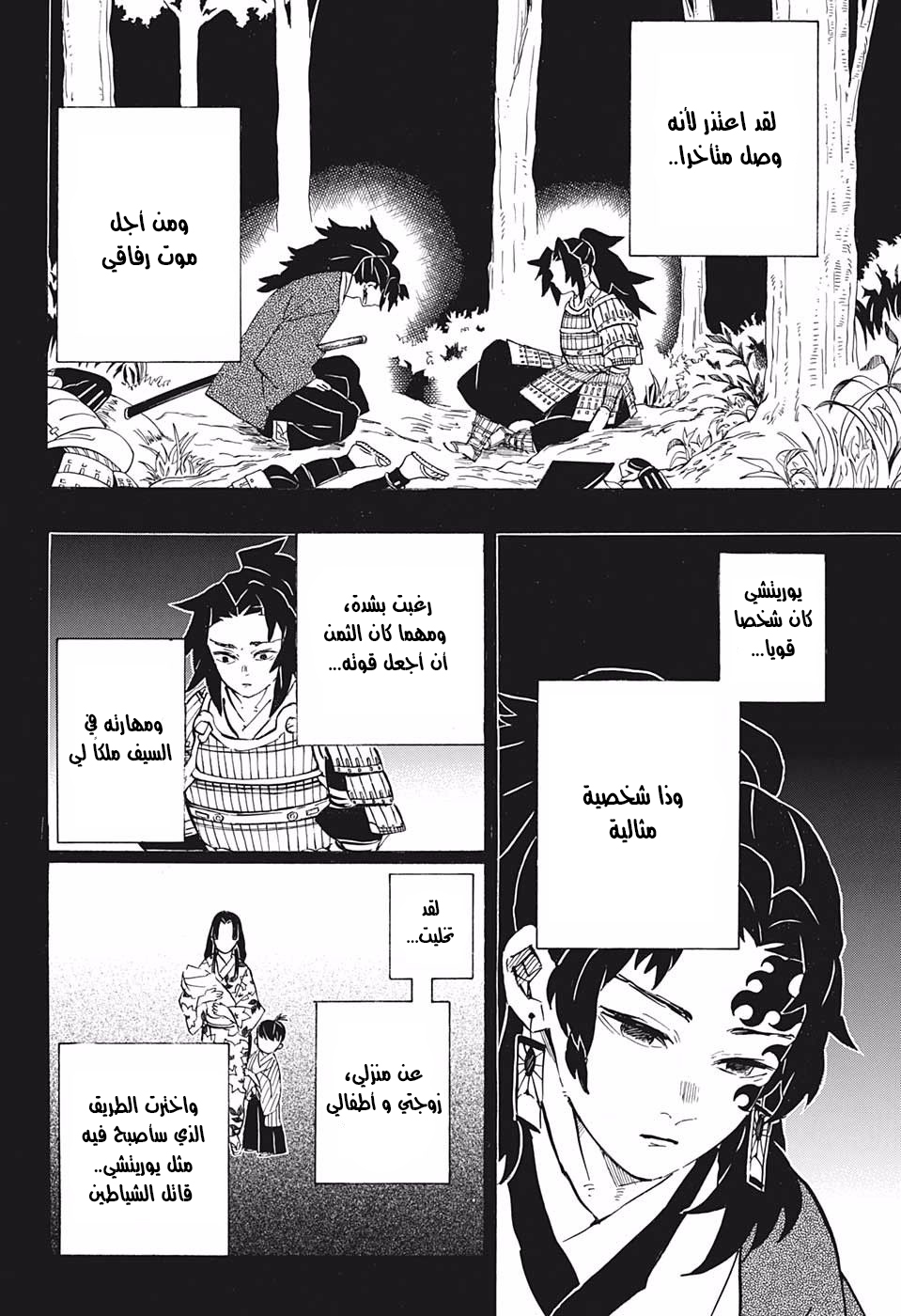 Read Demon Slayer Kimetsu no Yaiba AR Manga Online