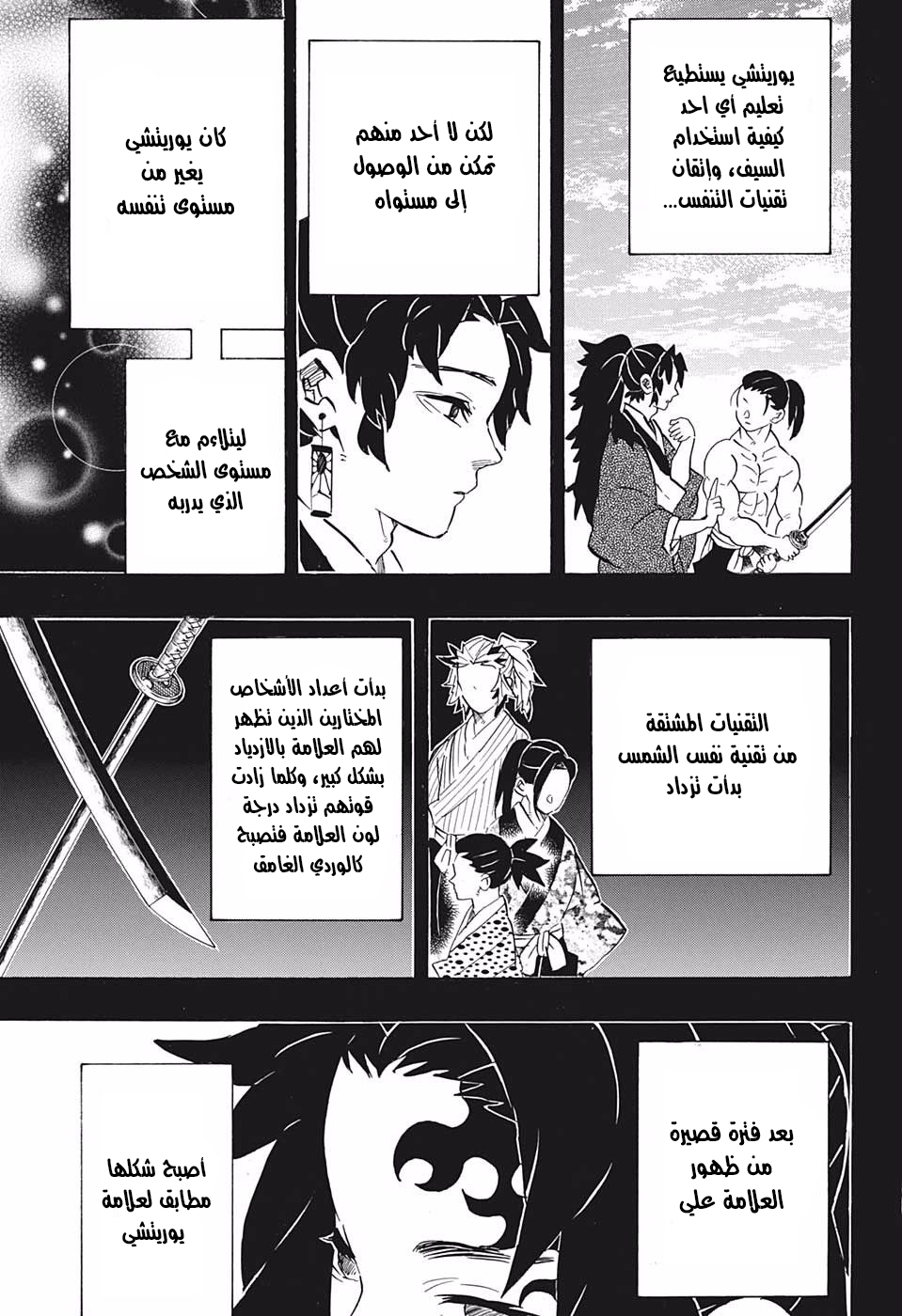 Read Demon Slayer Kimetsu no Yaiba AR Manga Online