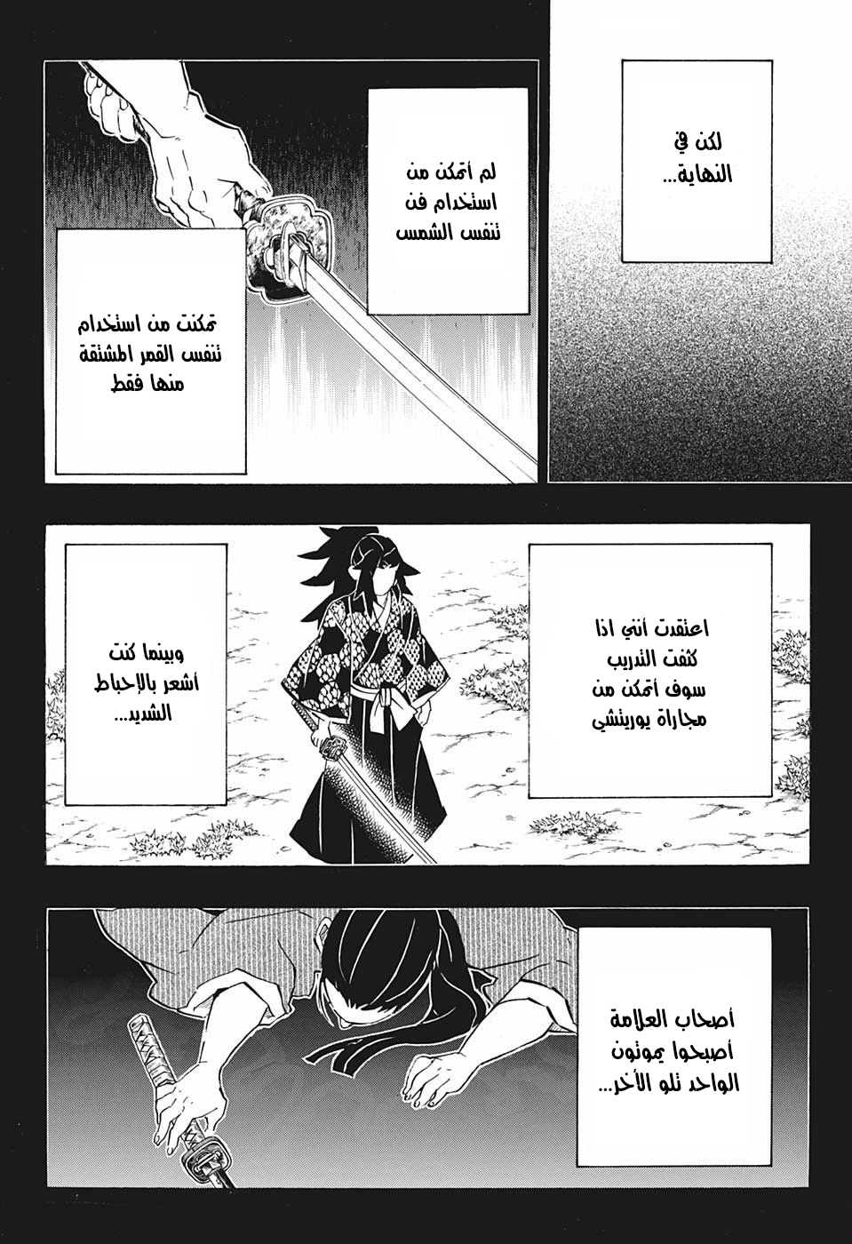 Read Demon Slayer Kimetsu no Yaiba AR Manga Online