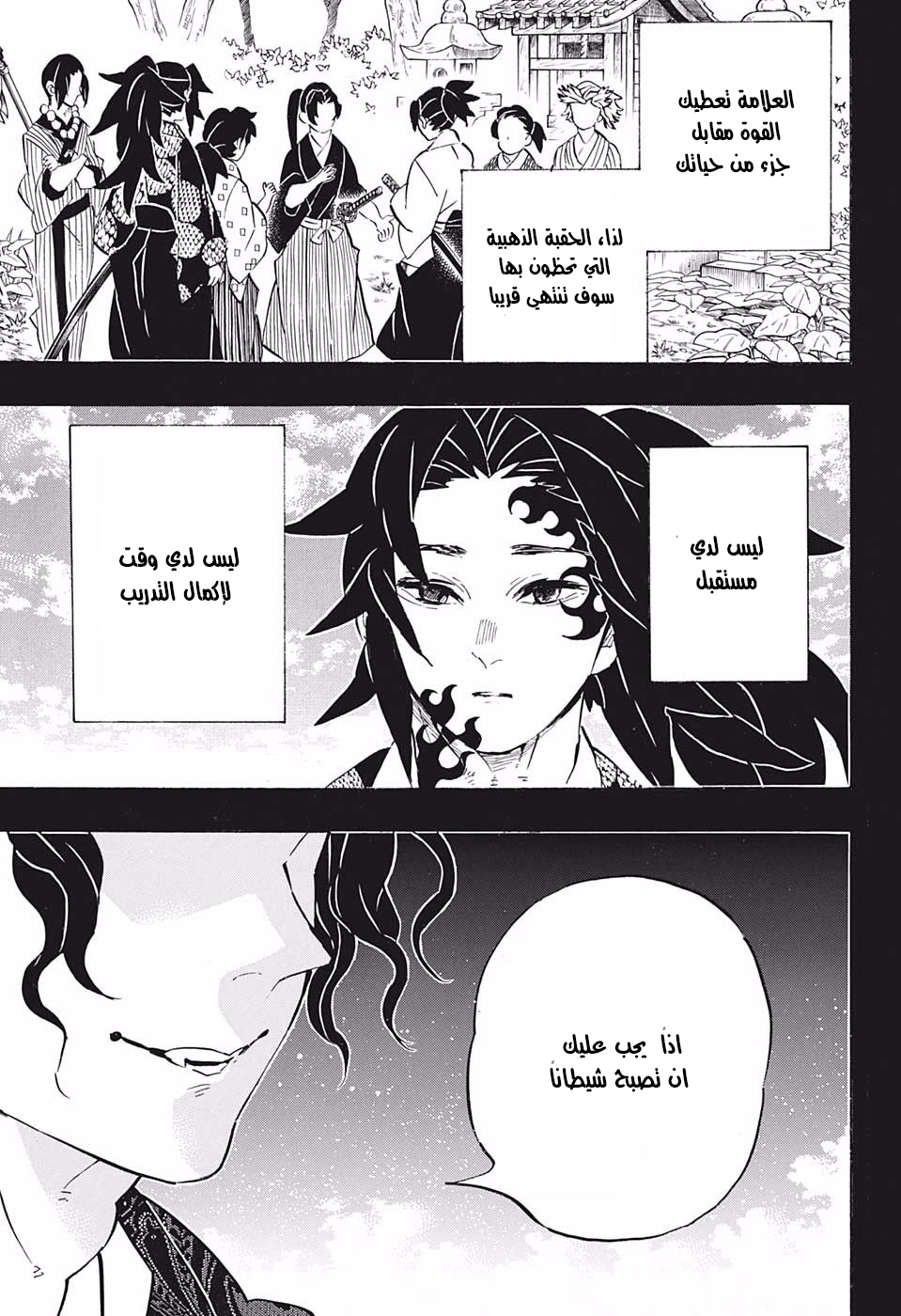 Read Demon Slayer Kimetsu no Yaiba AR Manga Online