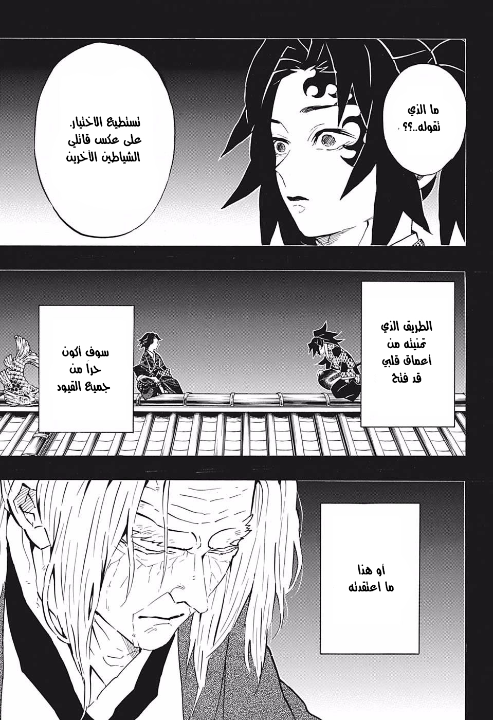 Read Demon Slayer Kimetsu no Yaiba AR Manga Online