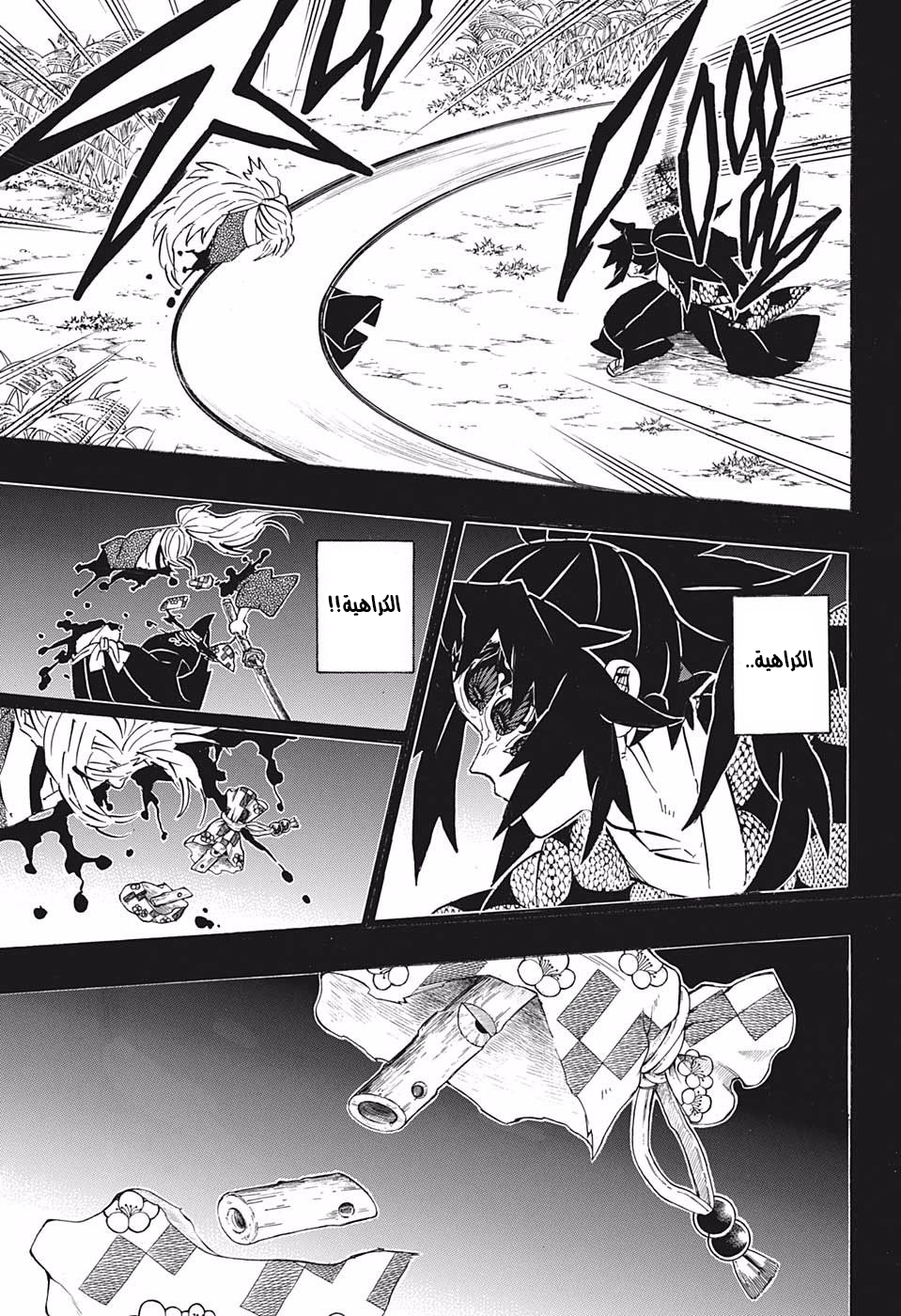 Read Demon Slayer Kimetsu no Yaiba AR Manga Online