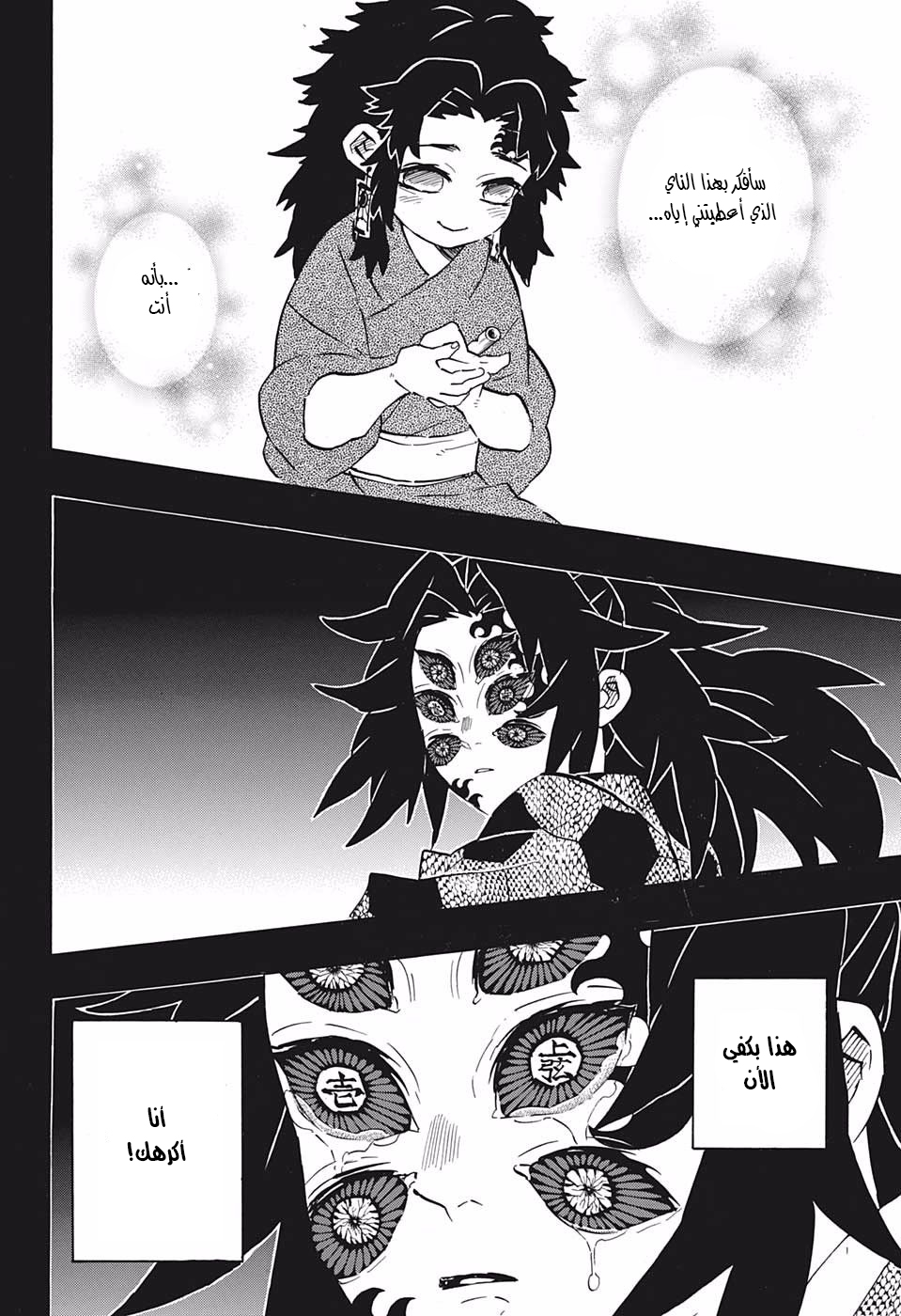 Read Demon Slayer Kimetsu no Yaiba AR Manga Online