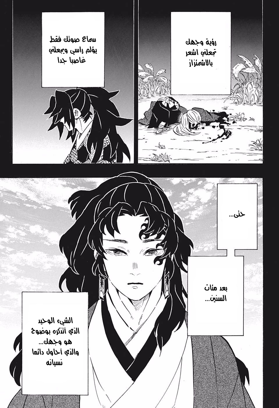 Read Demon Slayer Kimetsu no Yaiba AR Manga Online
