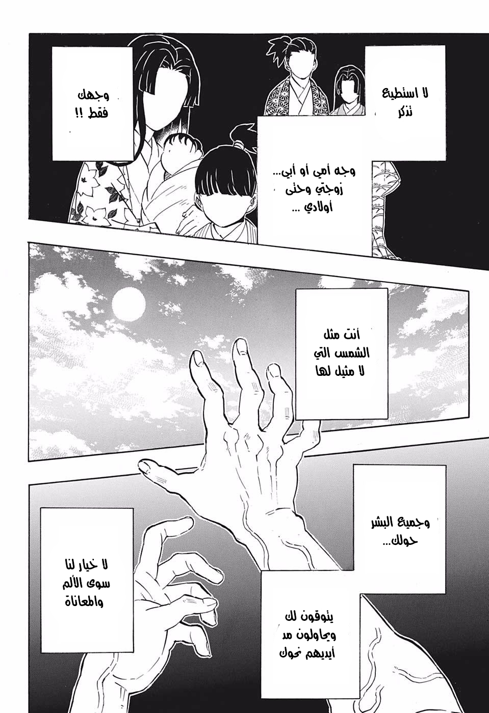 Read Demon Slayer Kimetsu no Yaiba AR Manga Online