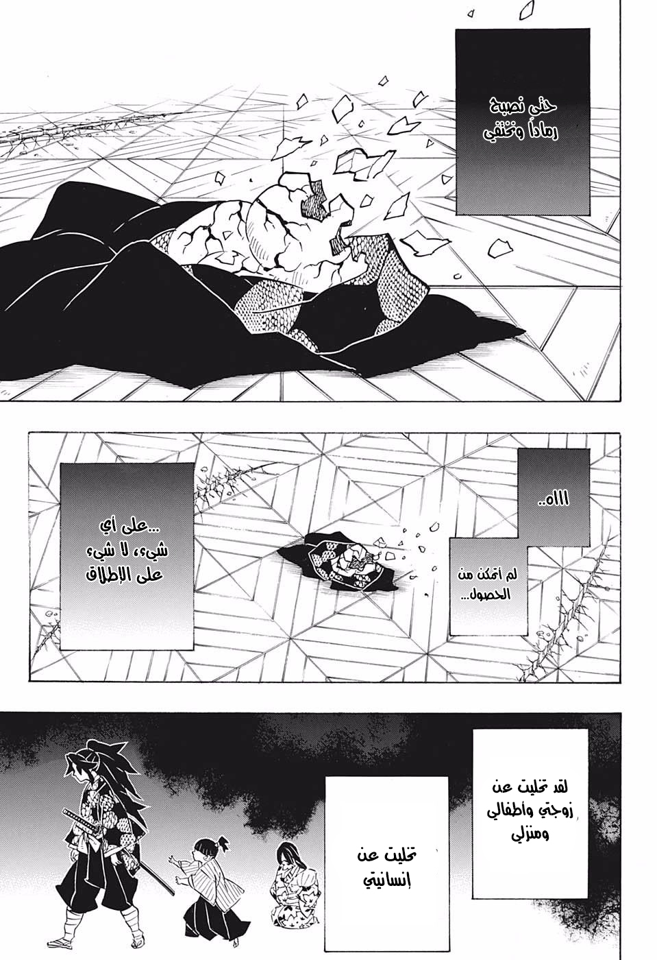 Read Demon Slayer Kimetsu no Yaiba AR Manga Online