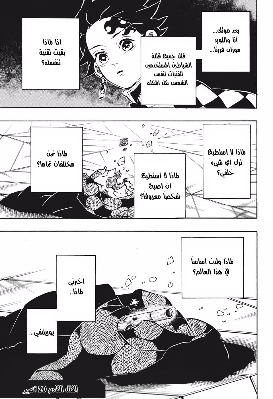 Read Demon Slayer Kimetsu no Yaiba AR Manga Online