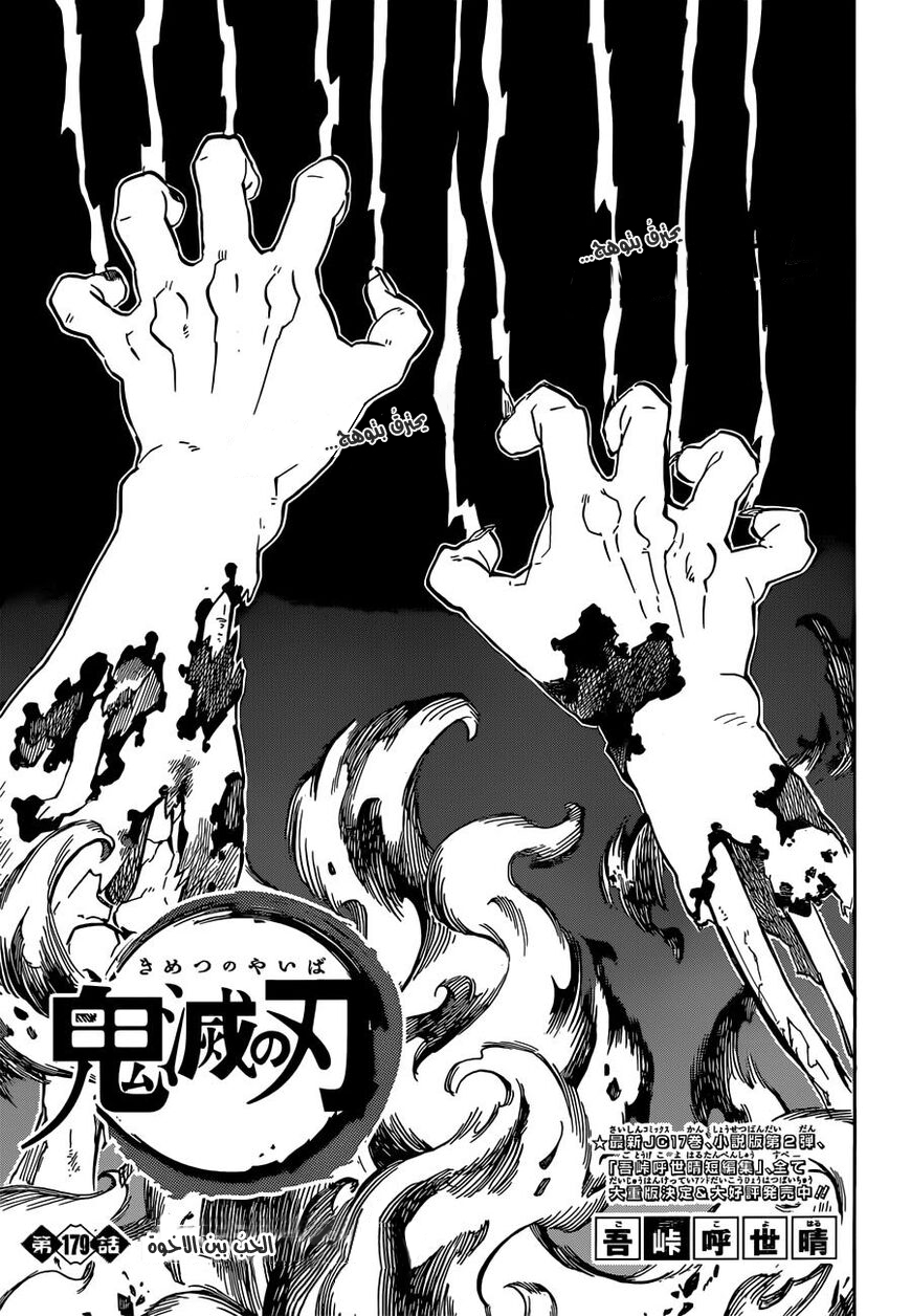 Read Demon Slayer Kimetsu no Yaiba AR Manga Online
