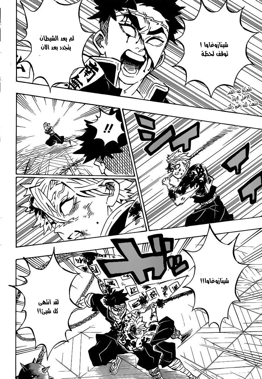 Read Demon Slayer Kimetsu no Yaiba AR Manga Online