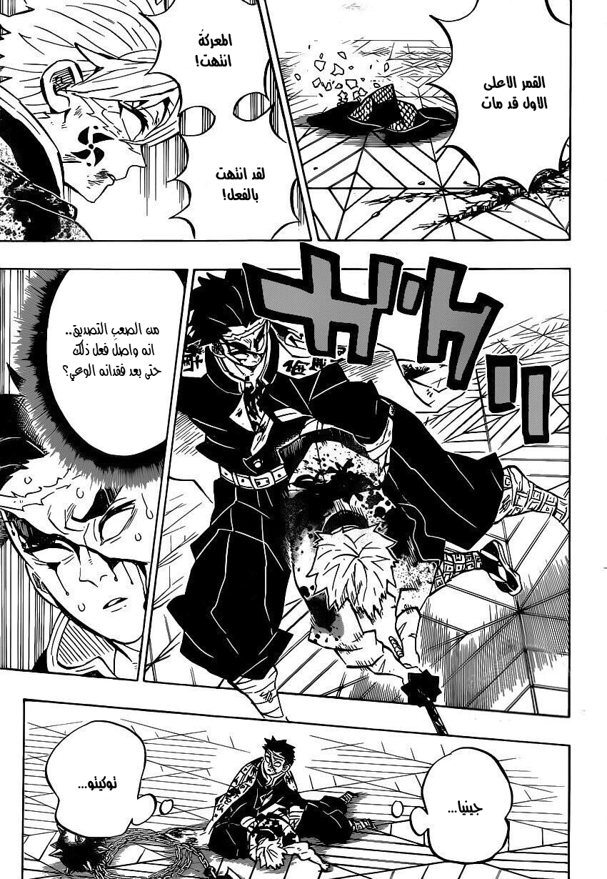 Read Demon Slayer Kimetsu no Yaiba AR Manga Online
