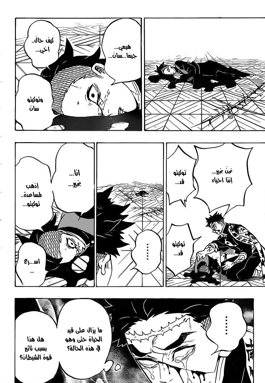 Read Demon Slayer Kimetsu no Yaiba AR Manga Online