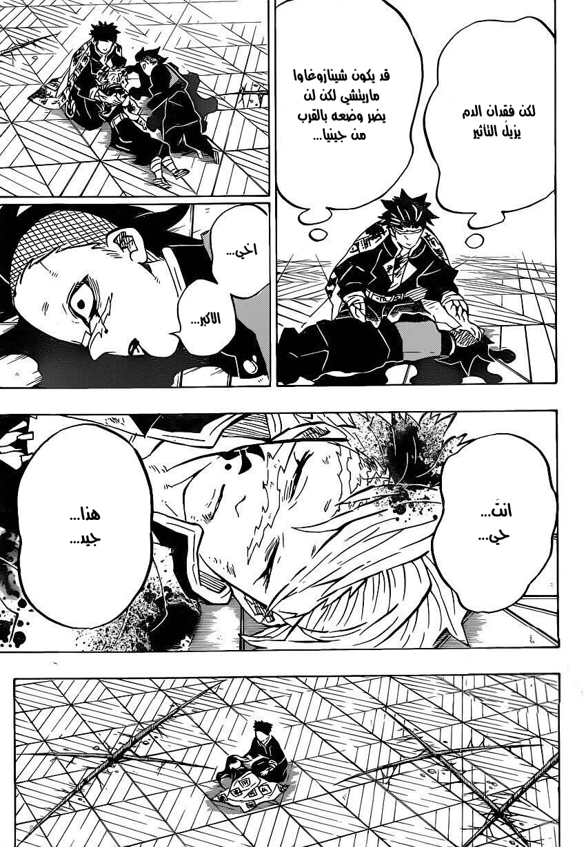 Read Demon Slayer Kimetsu no Yaiba AR Manga Online
