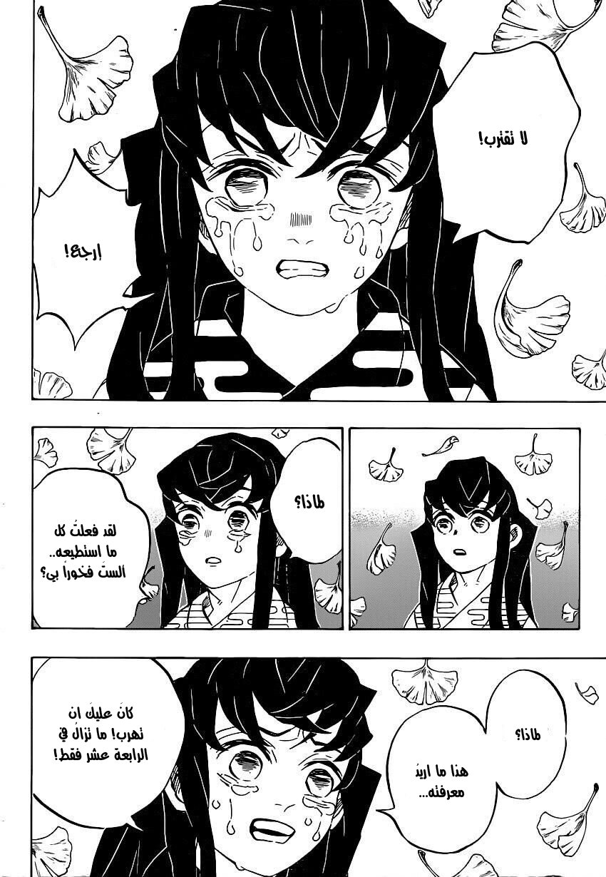 Read Demon Slayer Kimetsu no Yaiba AR Manga Online