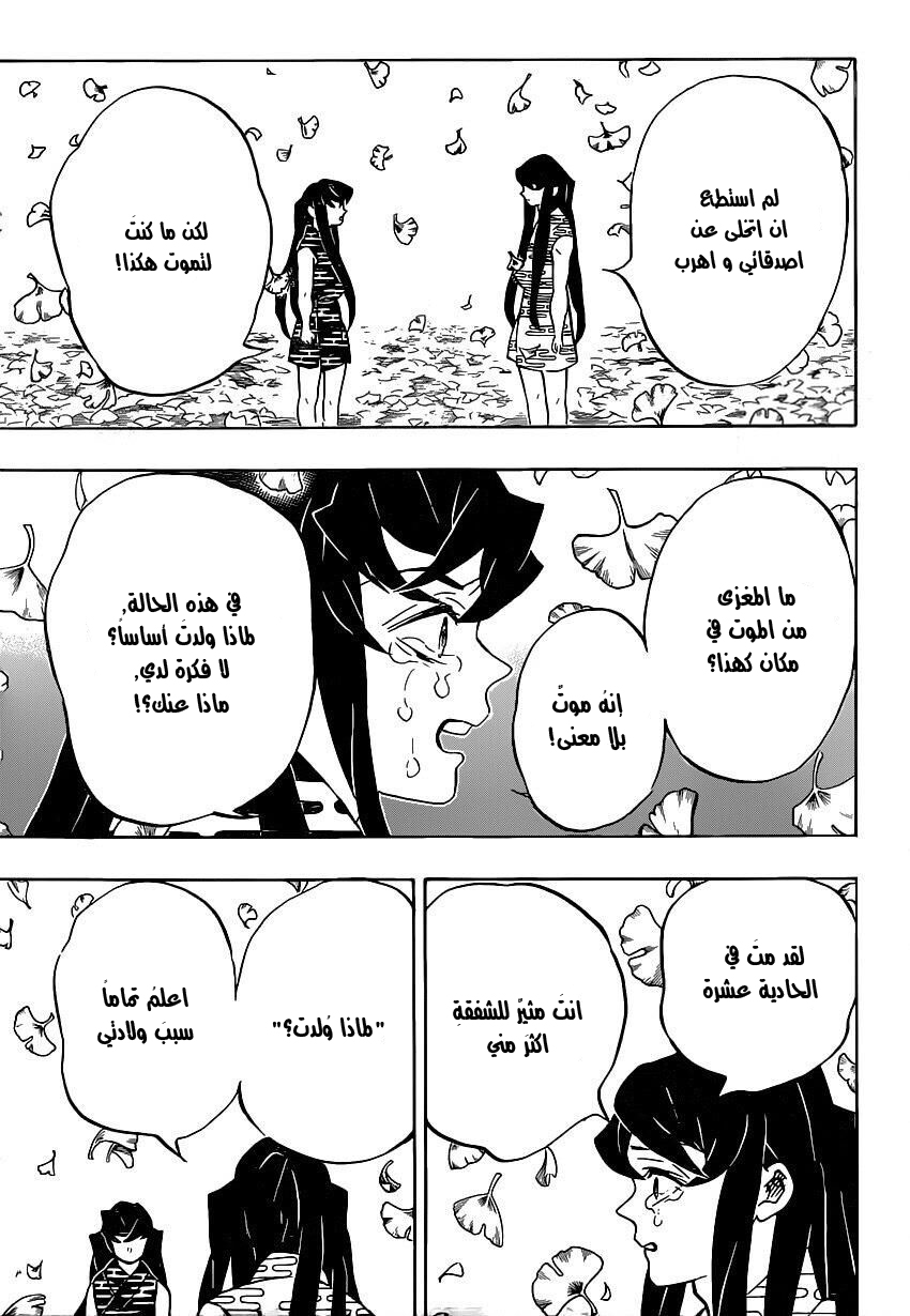 Read Demon Slayer Kimetsu no Yaiba AR Manga Online