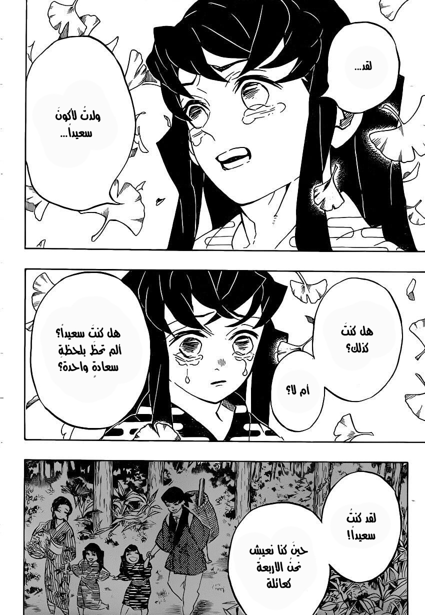 Read Demon Slayer Kimetsu no Yaiba AR Manga Online