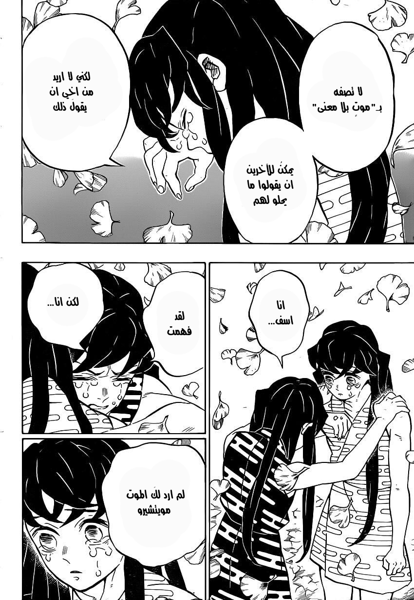 Read Demon Slayer Kimetsu no Yaiba AR Manga Online