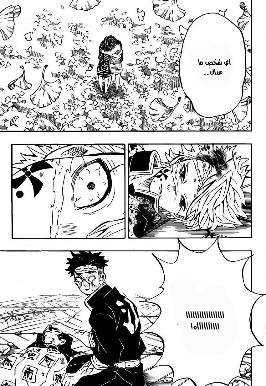 Read Demon Slayer Kimetsu no Yaiba AR Manga Online
