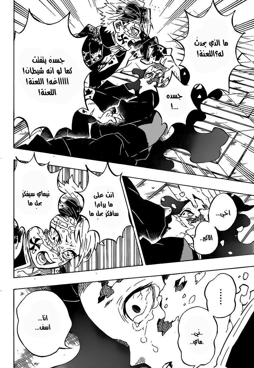 Read Demon Slayer Kimetsu no Yaiba AR Manga Online