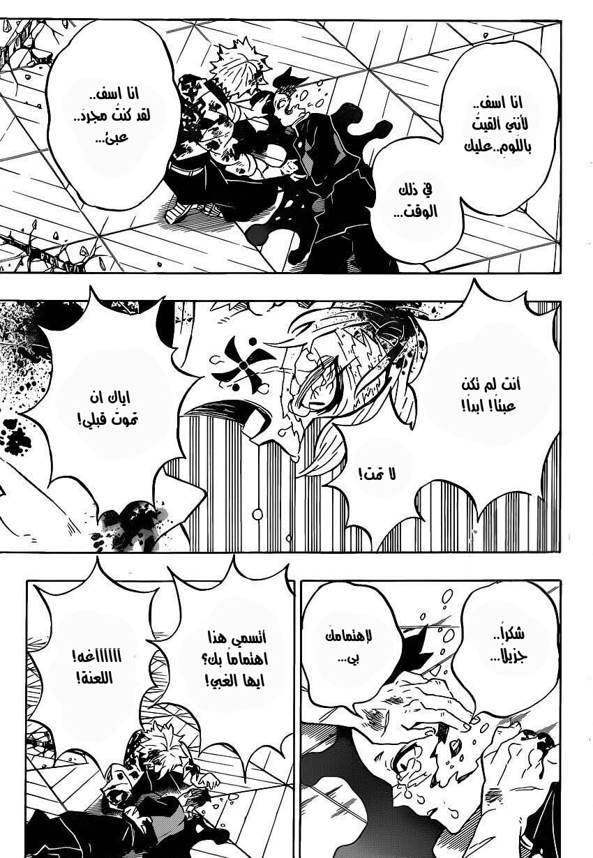 Read Demon Slayer Kimetsu no Yaiba AR Manga Online