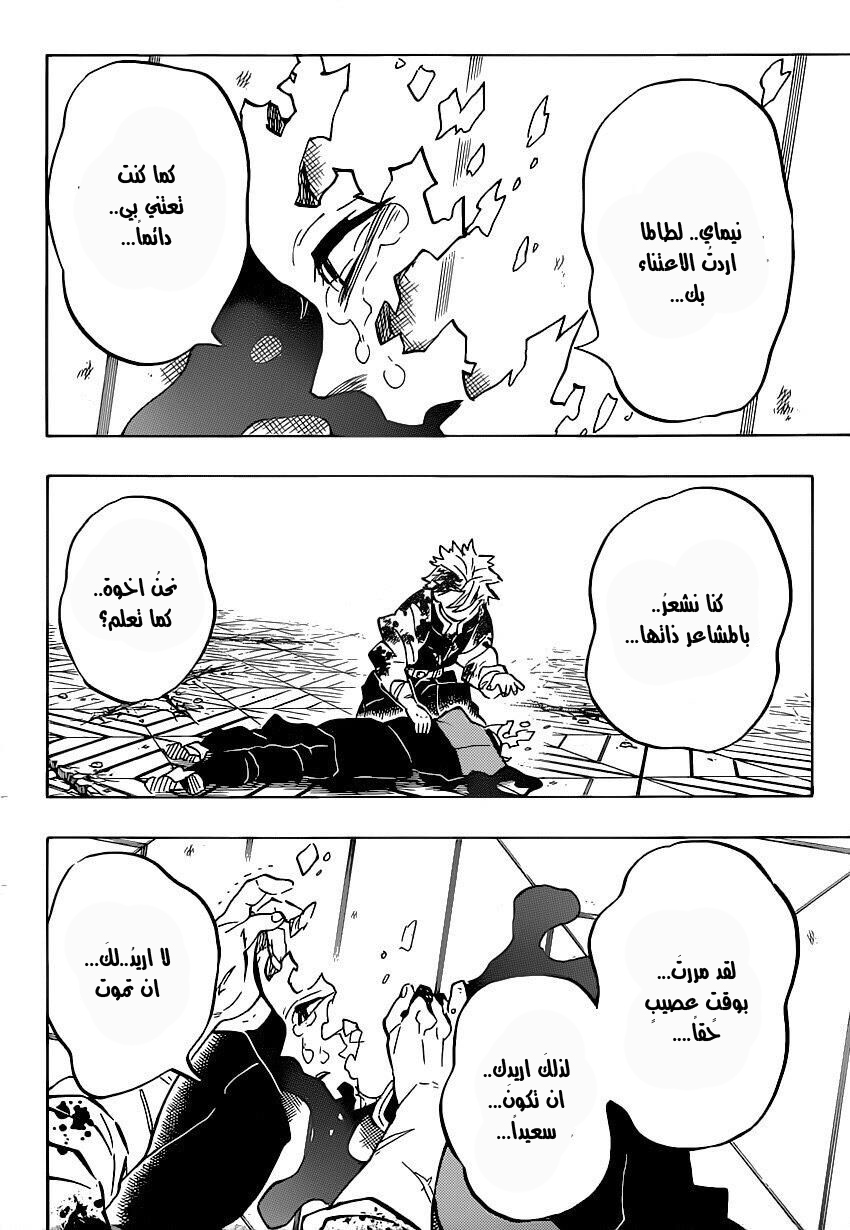 Read Demon Slayer Kimetsu no Yaiba AR Manga Online
