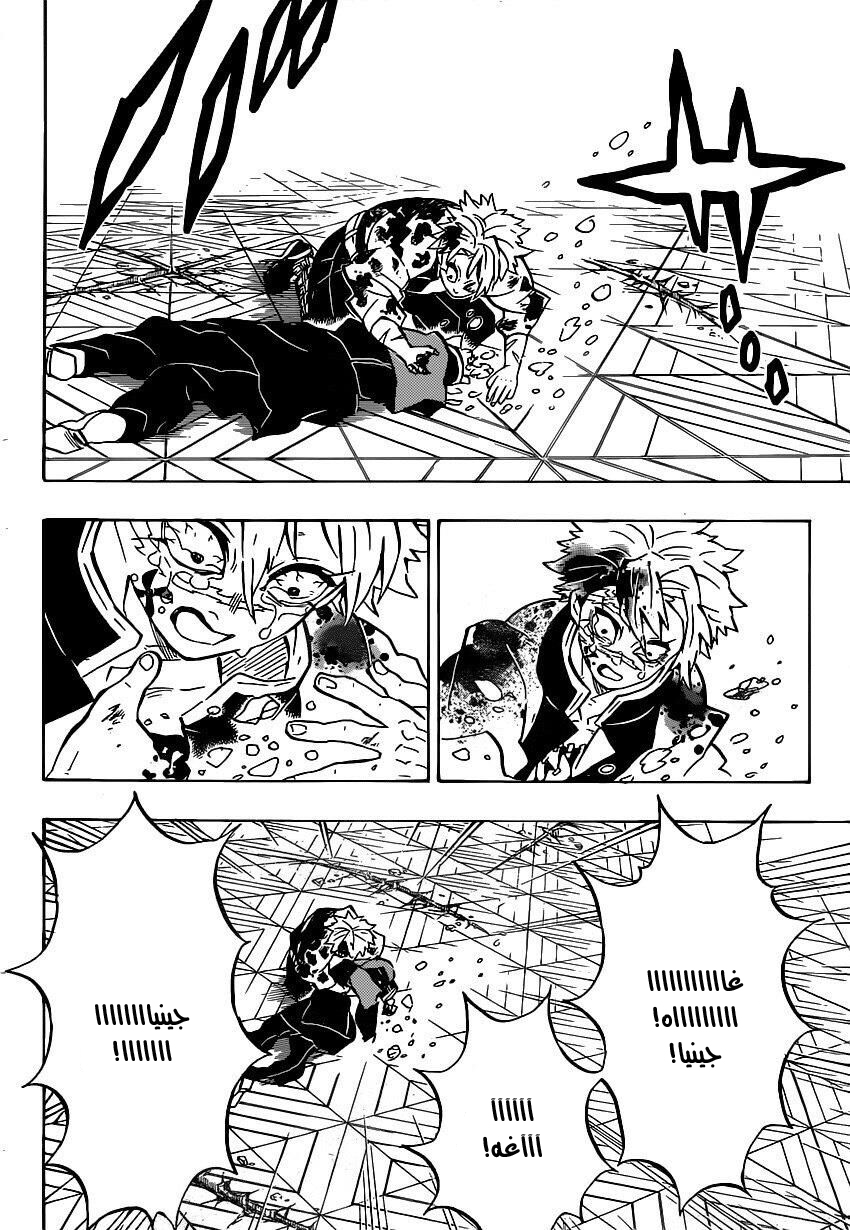 Read Demon Slayer Kimetsu no Yaiba AR Manga Online