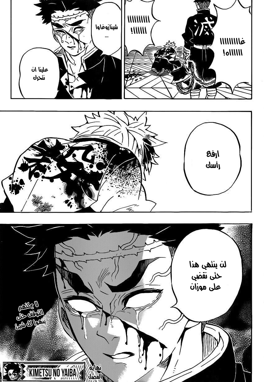 Read Demon Slayer Kimetsu no Yaiba AR Manga Online
