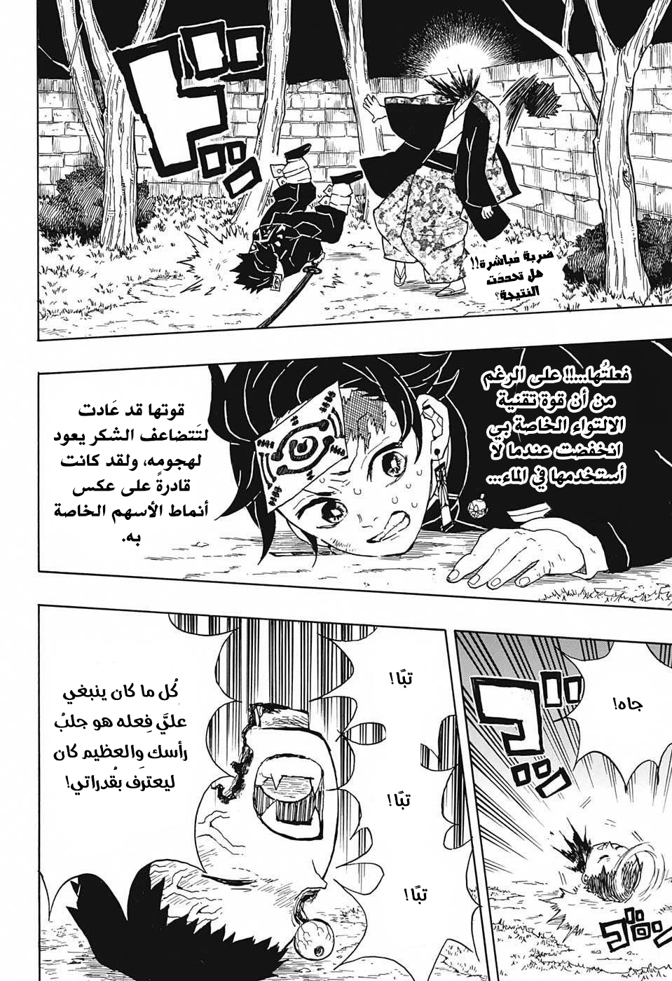 Read Demon Slayer Kimetsu no Yaiba AR Manga Online